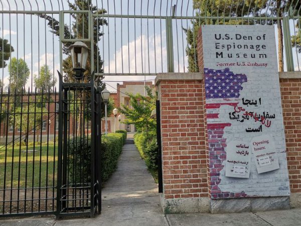原美国驻德黑兰大使馆